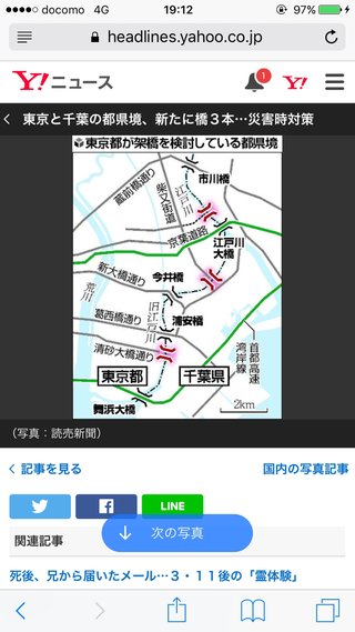 東京と千葉の都県境、新たに橋３本…災害時対策