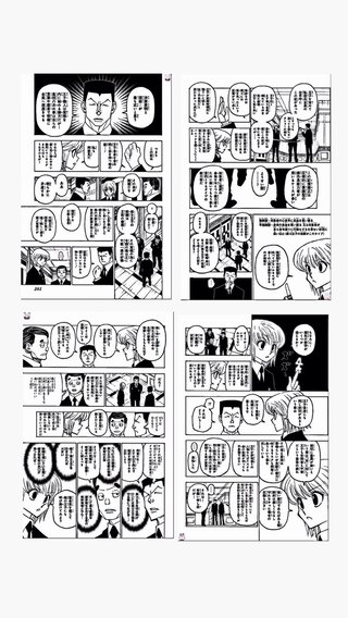 最近のHUNTER×HUNTER、読みにくくない？