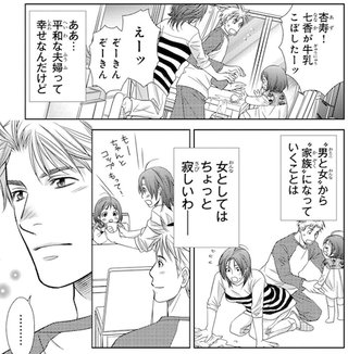 テレ朝《ホリデイラブ》金曜 夜１１時１５分  