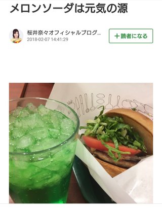 桜井奈々【アンチ】