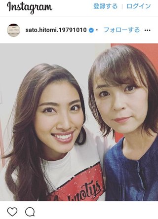 佐藤仁美痩せたね