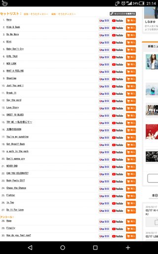 安室奈美恵 20Ⅰ8  ファイナリー セットリスト