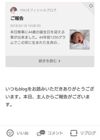 桜井奈々【アンチ】