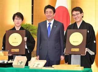 羽生善治棋聖と井山裕太十段に国民栄誉賞【囲碁・将棋】