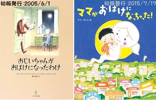 自己犠牲の押し付け？「あたしおかあさんだから」歌が大炎上。若い母親たちが猛反発