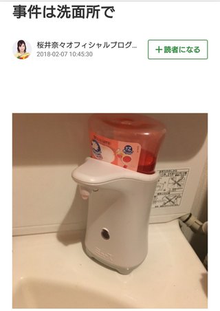 桜井奈々【アンチ】