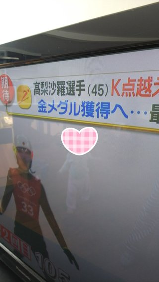 高梨沙羅選手(45)