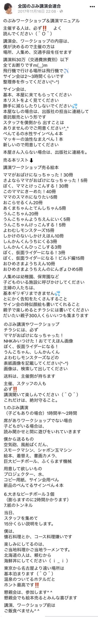 自己犠牲の押し付け？「あたしおかあさんだから」歌が大炎上。若い母親たちが猛反発