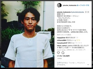 窪塚洋介、若かりし頃のさわやかショットに「イケメンすぎる」と大反響