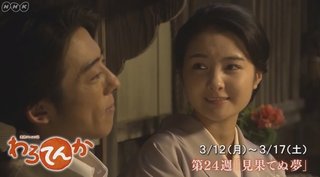  【ネタバレ】朝ドラ「わろてんか」