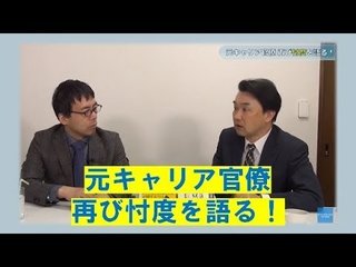 森友学園問題まだやってるのか