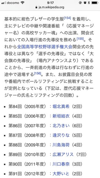 稲村亜美「中学生に襲われる」異様な光景......リトル野球大会始球式で「怖すぎる」事態に


