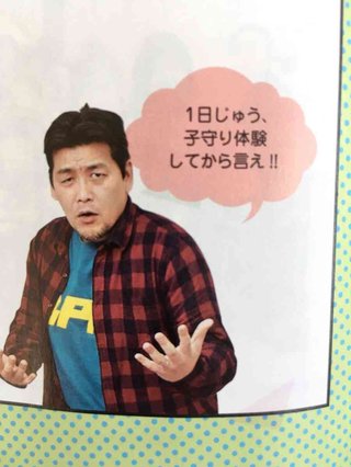 サンドウィッチマン『イライラしている妻、仕事を辞めて欲しい』という男性へ最高の回答、