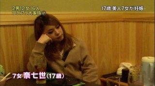 渡津家★貧乏に負けるな!2男12女ワケアリ大家族