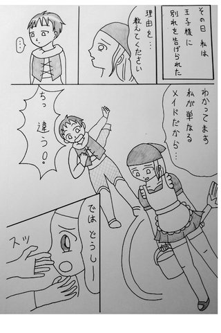 絵の評価お願いします!!