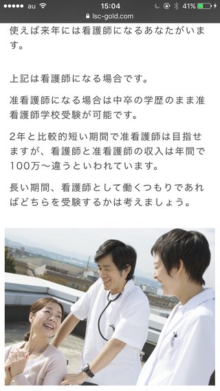 看護師について