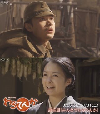  【ネタバレ】朝ドラ「わろてんか」