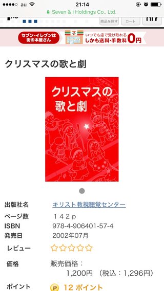 子供がほしい本が絶版で定価1080円がAmazonで