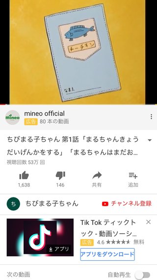 結局さ、ちびまる子ちゃんの神回って