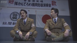  【ネタバレ】朝ドラ「わろてんか」