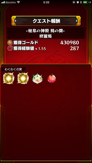 『 モンスターストライク』モンスト