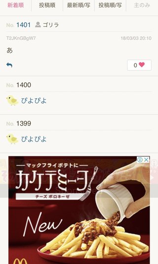 桜井奈々【アンチ】