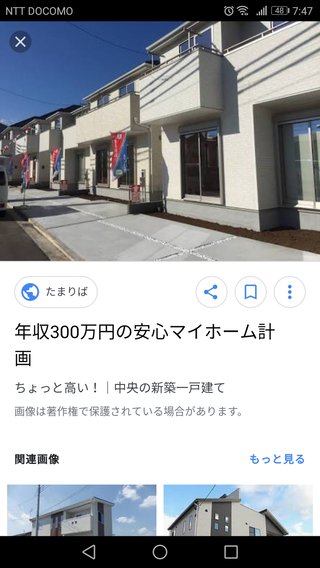 分譲住宅同じハウスメーカーのうちは建て売り、隣２つは注文住宅みたい