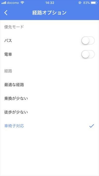 Googleマップが「車椅子」のルート検索に対応！ベビーカー利用者等にも便利！