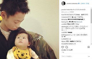 「素敵な兄妹」「アイルくんがまんま窪塚さん」　窪塚洋介、娘の初節句で家族写真を公開