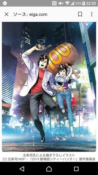 『シティーハンター』19年劇場版で復活！！