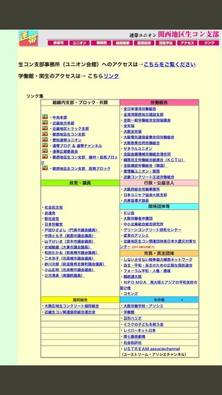 森友学園問題まだやってるのか