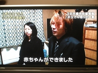 渡津家★貧乏に負けるな!2男12女ワケアリ大家族