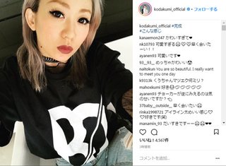「そーゆーの待ってた！」　倖田來未、激レアなメイク動画公開しファンから第2弾要望の声殺到