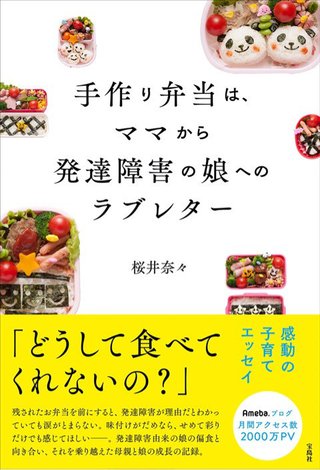 桜井奈々【アンチ】