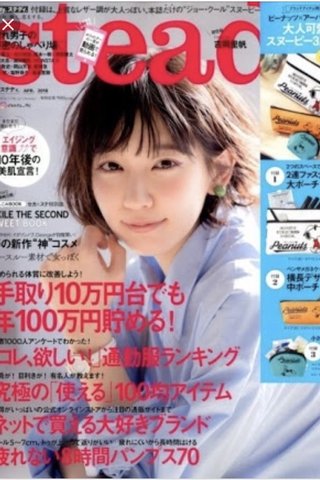 吉岡里帆が嫌いすぎる