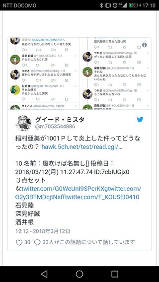 稲村亜美「中学生に襲われる」異様な光景......リトル野球大会始球式で「怖すぎる」事態に


