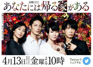 ＴＢＳ《アンナチュラル》金曜 夜１０時 来年１月スタート  