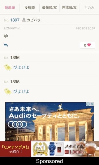 桜井奈々【アンチ】