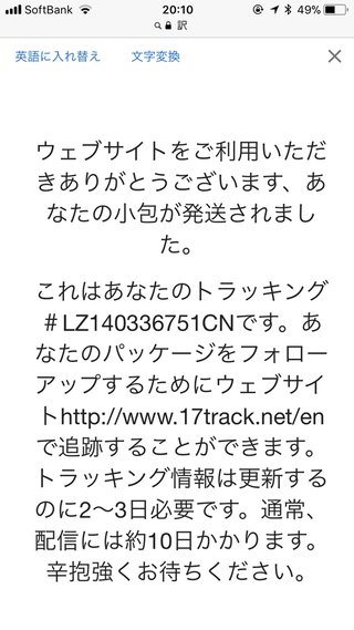 訳してください
