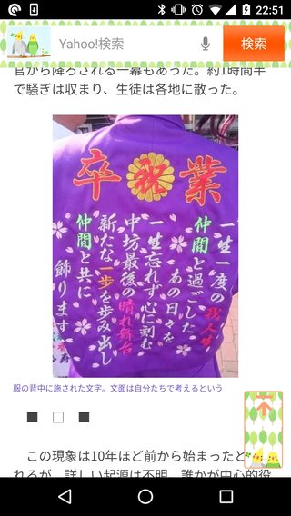 岡山駅に群がる「特攻服」の中3　恒例化「ど派手に卒業祝いたい」