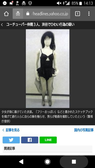 ユーチューバー仲間３人、渋谷でひわい行為の疑い

