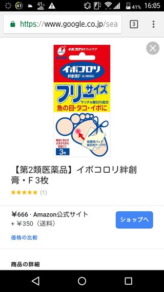 イボ出来た事ある方いますか？