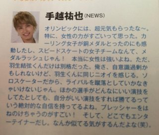 「羽生結弦が苦手」コラムに批判