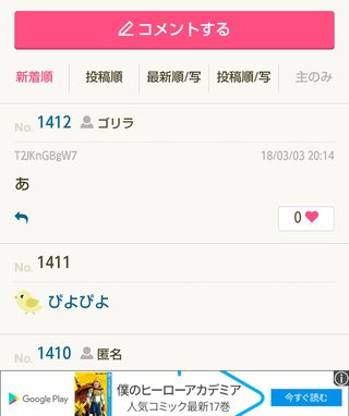 桜井奈々【アンチ】