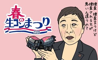 森友学園問題まだやってるのか