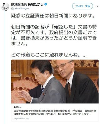 森友学園問題まだやってるのか