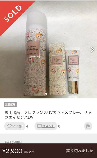メルカリポリス