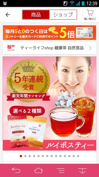 ヘルシールイボスティーのティーパック　安い？高い？