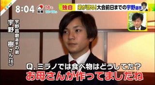 電通事務所ゴリ押し宇野昌磨アンチ(ファンは書込み禁止)