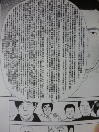 【悲報】とんでもなく文字数の多い漫画が発見される